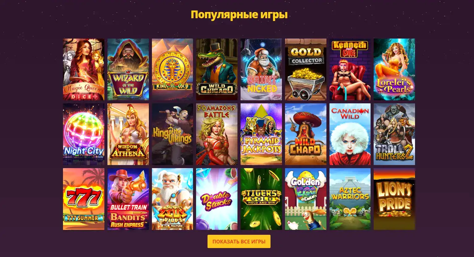Каталог слотов в казино Спинто